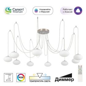Люстра Умная Подвесная Citilux ATMAN SMART CL226A091 LED RGB Матовый Хром, Металл / Ситилюкс