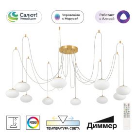 Люстра Умная Подвесная Citilux ATMAN SMART CL226A093 LED RGB Бронза, Металл / Ситилюкс