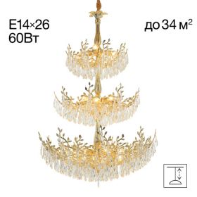 Люстра Хрустальная Подвесная Citilux RITZ CL310262 Золото, Металл / Ситилюкс
