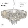 Люстра Хрустальная Подвесная Citilux SAGRADA CL317281 Хром, Металл / Ситилюкс