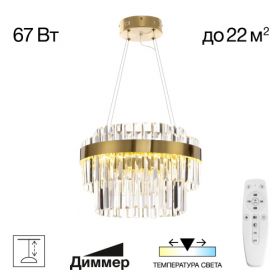 Люстра Хрустальная с Пультом Citilux Sheldon CL339143 LED Бронза, Металл / Ситилюкс