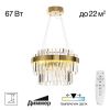 Люстра Хрустальная с Пультом Citilux Sheldon CL339143 LED Бронза, Металл / Ситилюкс