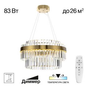 Люстра Хрустальная с Пультом Citilux Sheldon CL339153 LED Бронза, Металл / Ситилюкс