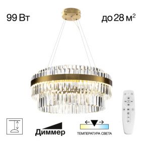 Люстра Хрустальная с Пультом Citilux Sheldon CL339163 LED Бронза, Металл / Ситилюкс