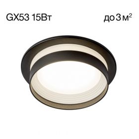 Светильник Встраиваемый Citilux Hardy CL002D11 Черный, Металл / Ситилюкс