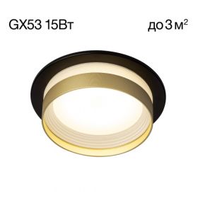 Светильник Встраиваемый Citilux Hardy CL002D14 Черный, Бронза, Металл / Ситилюкс