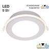 Светильник Встраиваемый Citilux TRON CLD009012V LED Белый, Высокопрочный Полимер / Ситилюкс