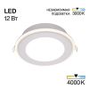 Светильник Встраиваемый Citilux TRON CLD009013NW LED Белый, Высокопрочный Полимер / Ситилюкс