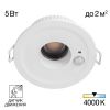Светильник Встраиваемый с Датчиком Движения Citilux SIGMA CLD00305S LED Белый, Высокопрочный Полимер / Ситилюкс