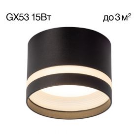Светильник Накладной Citilux Hardy CL002C11 Черный, Металл / Ситилюкс