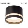 Светильник Накладной Citilux Hardy CL002C11 Черный, Металл / Ситилюкс
