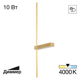 Светильник Настенный Citilux PIXEL CL216373 LED Бронза, Металл / Ситилюкс