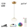 Светильник Подвесной Citilux ATMAN SMART CL226B013 LED Бронза, Металл / Ситилюкс