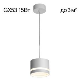 Светильник Подвесной Citilux Hardy CL002P10 Белый, Металл / Ситилюкс