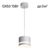 Светильник Подвесной Citilux Hardy CL002P10 Белый, Металл / Ситилюкс
