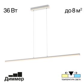 Светильник Подвесной с Диммером Citilux Trent CL203710 LED Белый, Металл / Ситилюкс