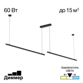 Светильник Подвесной с Диммером Citilux Стиг CL203221 LED Черный, Металл / Ситилюкс