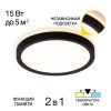 Светильник с Подсветкой Citilux NORMA CL748181 LED Черный, Высокопрочный Полимер / Ситилюкс
