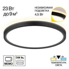 Светильник с Подсветкой Citilux NORMA CL748241 LED Черный, Высокопрочный Полимер / Ситилюкс