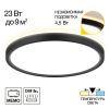 Светильник с Подсветкой Citilux NORMA CL748241 LED Черный, Высокопрочный Полимер / Ситилюкс