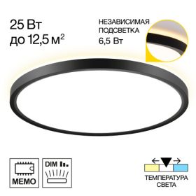 Светильник с Подсветкой Citilux NORMA CL748321 LED Черный / Ситилюкс