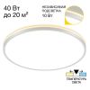 Светильник с Подсветкой Citilux NORMA CL748500 LED Белый, Высокопрочный Полимер / Ситилюкс