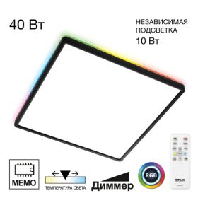 Светильник с Пультом Citilux NORMA CL749K401 RGB Черный, Высокопрочный Полимер / Ситилюкс