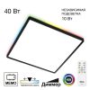 Светильник с Пультом Citilux NORMA CL749K401 RGB Черный, Высокопрочный Полимер / Ситилюкс