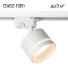 Светильник Трековый Citilux Hardy CL002T10 Белый, Металл / Ситилюкс