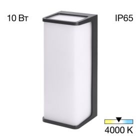 Светильник Уличный Настенный Citilux DOMUS CLU0802 LED Черный, Высокопрочный Полимер / Ситилюкс