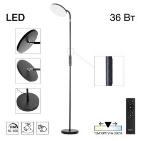 Торшер с Пультом Citilux SOLO CL804061 LED Черный,Металл / Ситилюкс