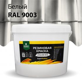 Краска Резиновая Prosept SuperRubber 12кг 069-12 / Просепт