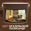 Масло для Террас, Лестниц и Мебели Linnimax Масло 9л Бразильский Палисандр для Внутренних и Наружных Работ / Линнимакс