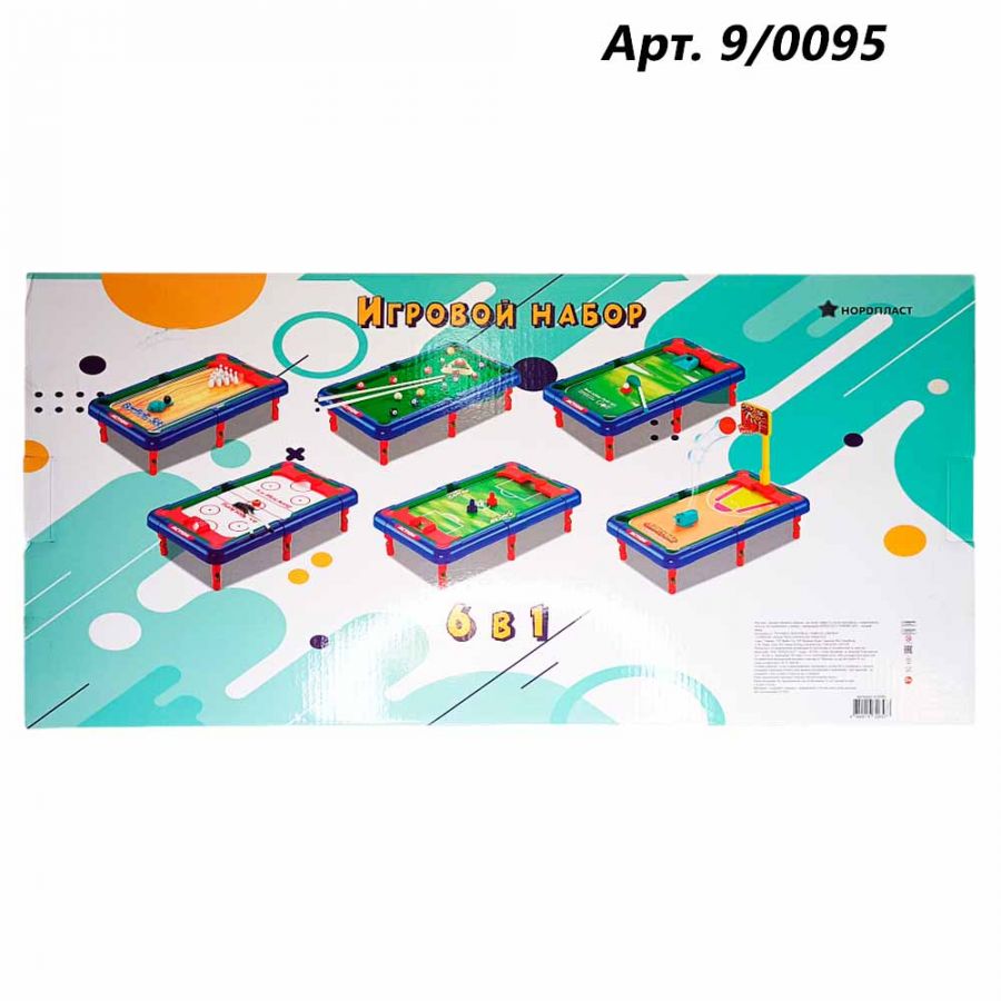 Игровой набор 6 игр в 1 коробке