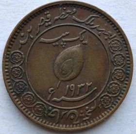 1 пайс Туземное княжество Тонк (Индия) 1932 Диаметр: 21 мм