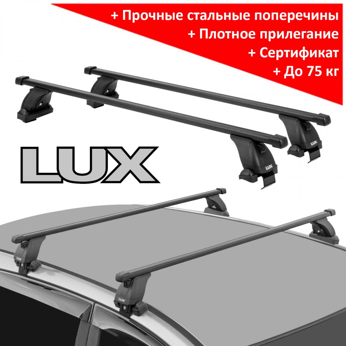 Багажник на крышу Nissan Wingroad III (Y12) (универсал, 2005-2018), Lux, прямоугольные стальные дуги