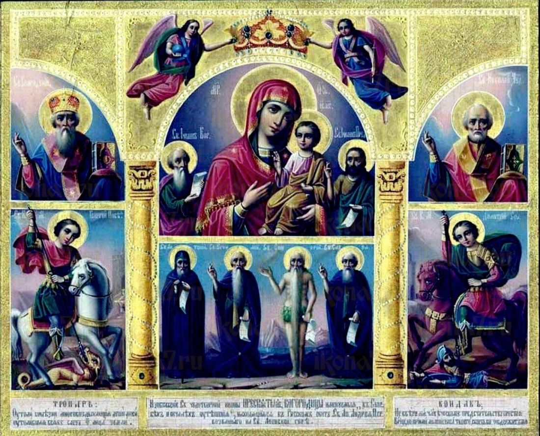 Икона В Скорбях и Печалях Утешение (рукописная сусальное золото с чеканкой)