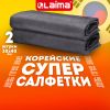 Салфетка КОРЕЙСКАЯ УМНАЯ для дома и авто УБОРКА БЕЗ РАЗВОДОВ, 30×40 см, НАБОР 2 штуки, УНИВЕРСАЛЬНАЯ, LAIMA