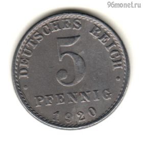 Германия 5 пфеннигов 1920 А
