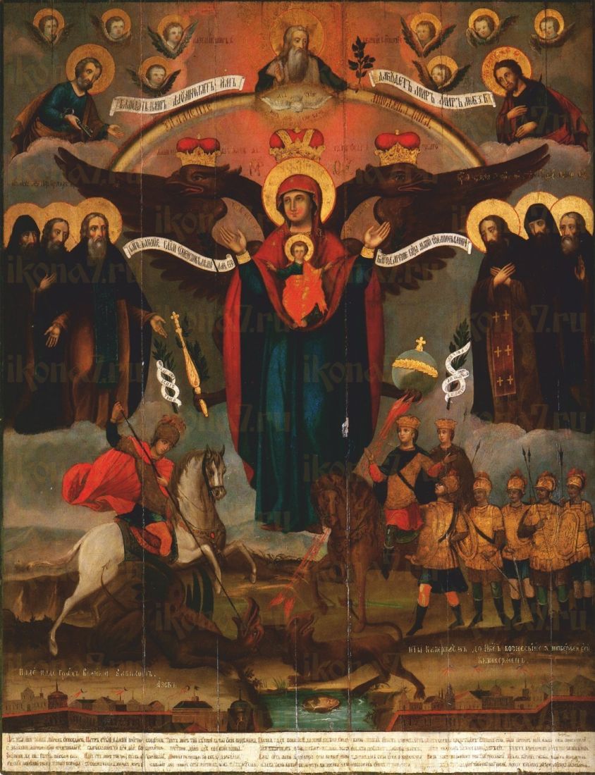 Азовская икона (рукописная)
