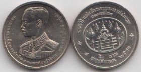 Таиланд 2 бата "100 лет со дня рождения Короля Рамы VII" 1993 год UNC
