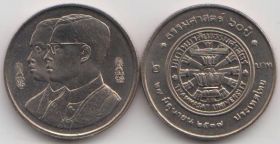 Таиланд 2 бата "60 лет Университету Таммасат" 1994 год UNC