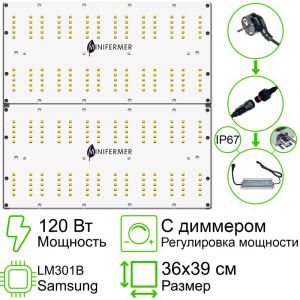 Комплект диммируемый Quantum board 301B 120 Вт (2x60)