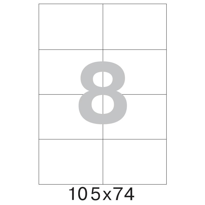 73568 / 641801 Этикетки самоклеящиеся MEGA LABEL 105х74 мм / 8 шт. на листе А 4 (100 листов в пачке)