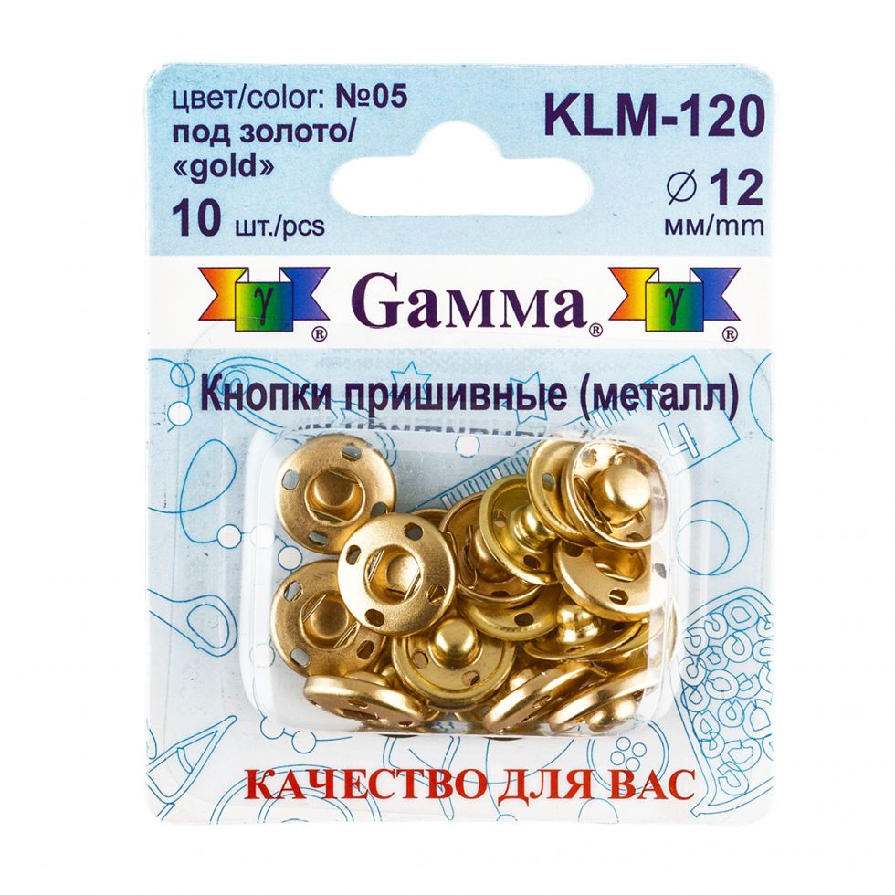 фото Кнопки пришивные Gamma 12 мм золотой