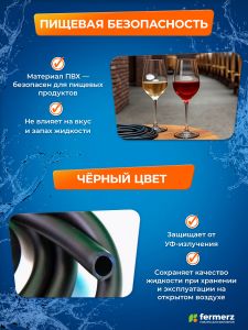 Шланг пищевой ПВХ 8 х 1 мм, толщина 1мм, 100 метров, чёрный