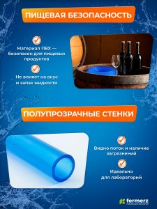 Шланг пищевой ПВХ 8 х 1 мм, толщина 1мм, 100 метров, синий полупрозрачный