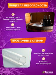 Шланг пищевой ПВХ 6 х 1,5 мм, толщина 1,5 мм, 100 метров, прозрачный