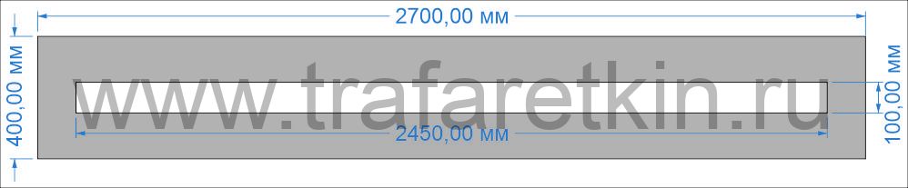 Трафарет "Сплошная линия 100мм" для дорожной разметки по ГОСТу