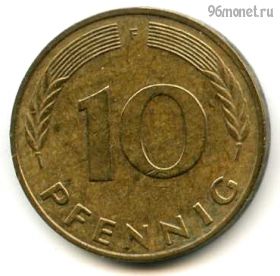 ФРГ 10 пфеннигов 1991 F